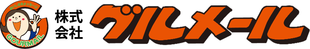 株式会社グルメール