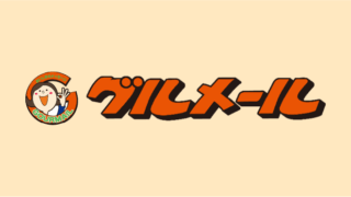 サイトがリニューアルしました。